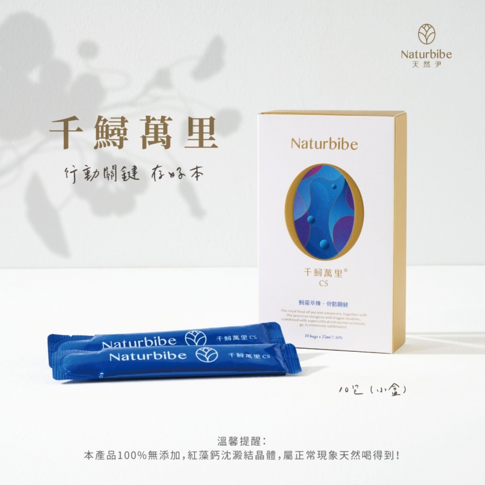 千鱘萬里【補充關鍵營養素】